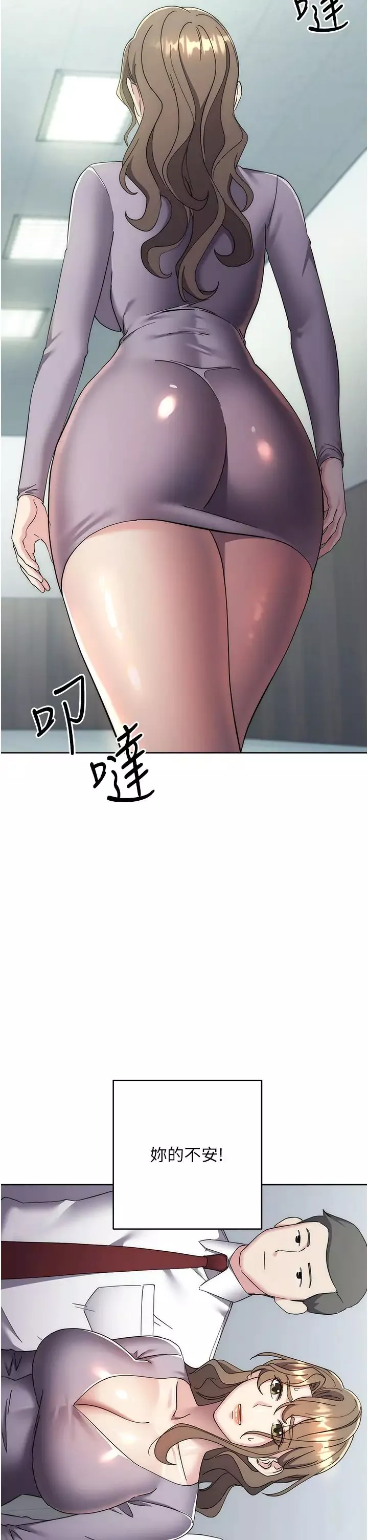 邊緣人的復仇第29話-在結婚照前被播種