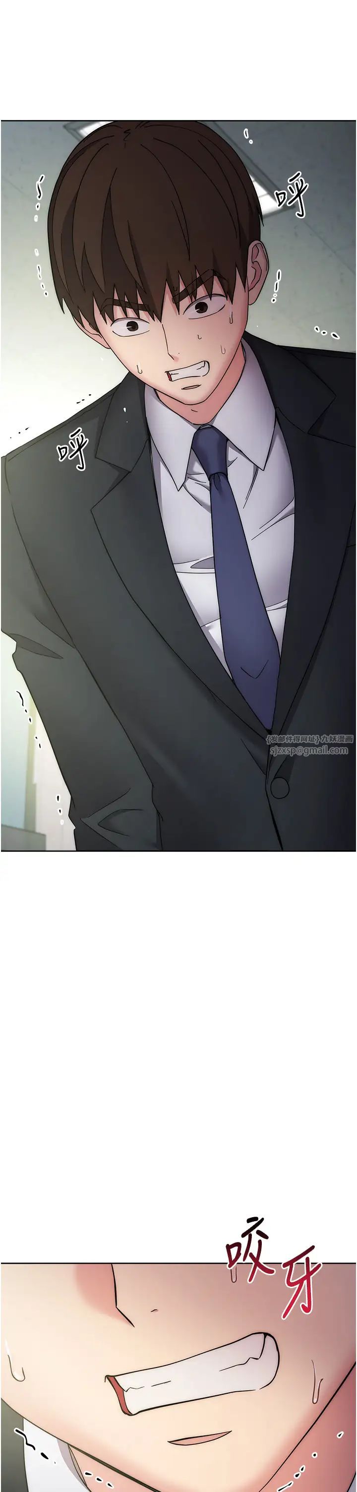 邊緣人的復仇第29話-在結婚照前被播種