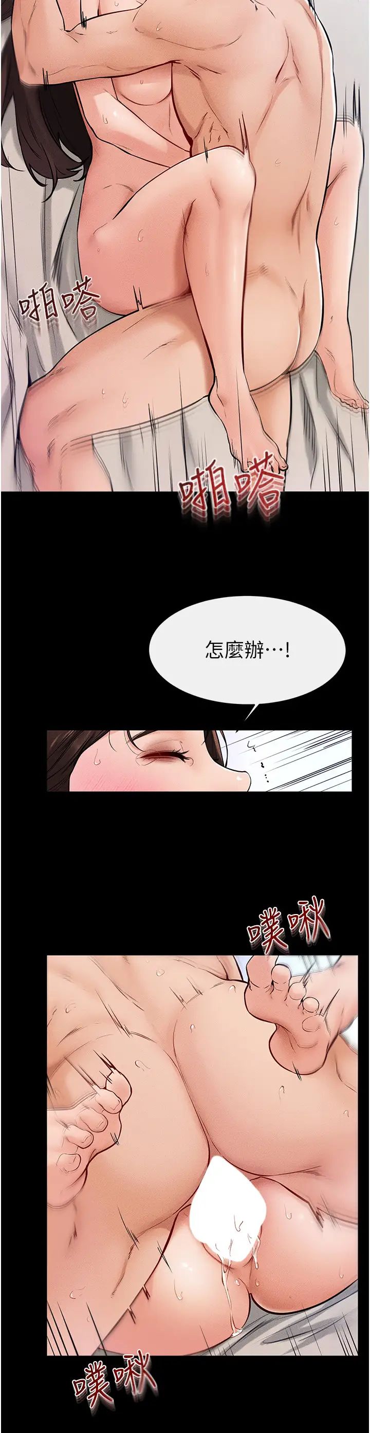 继母与继姐第25話-第一次是給哥，我好開心