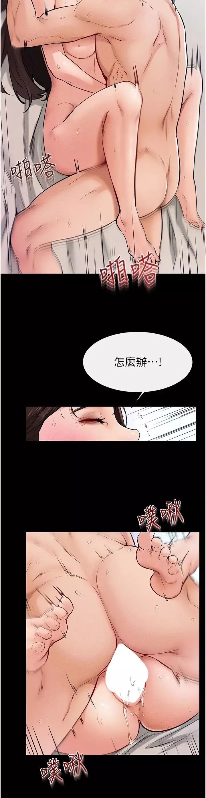 繼母與繼姐第25話-第一次是給哥，我好開心
