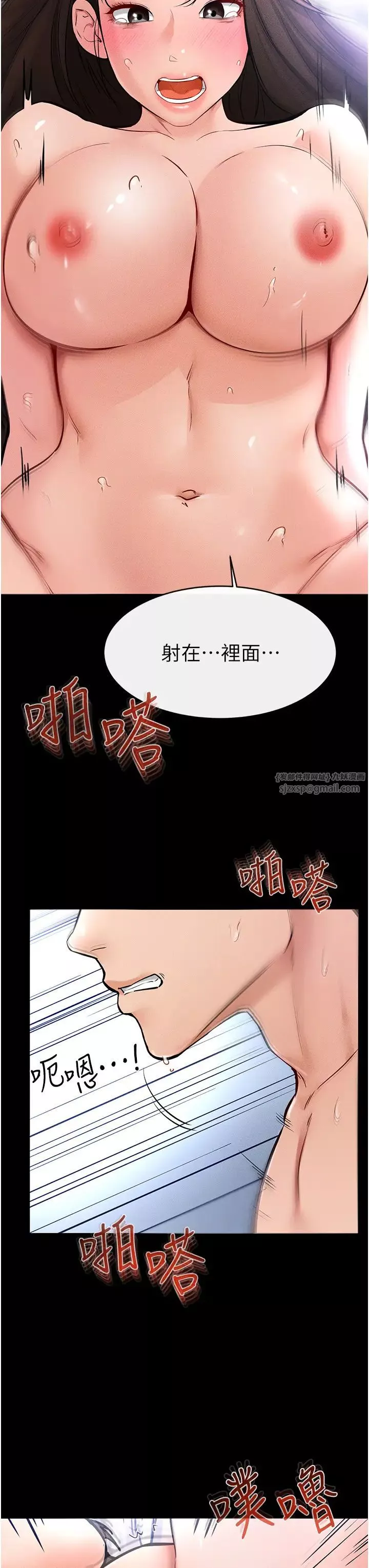繼母與繼姐第25話-第一次是給哥，我好開心