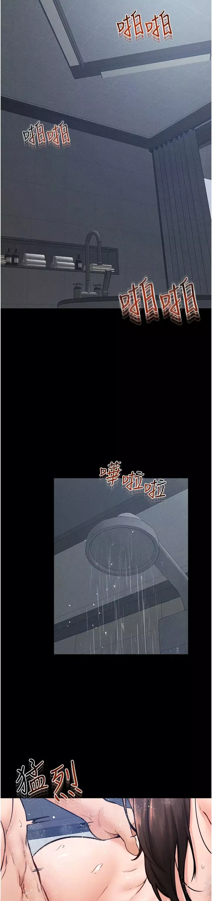 繼母與繼姐第25話-第一次是給哥，我好開心