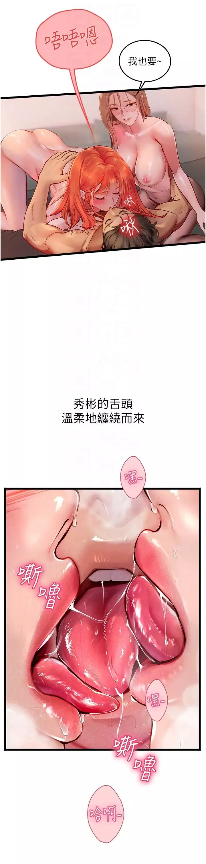 海女實習生第98話-下面全是你的種子~