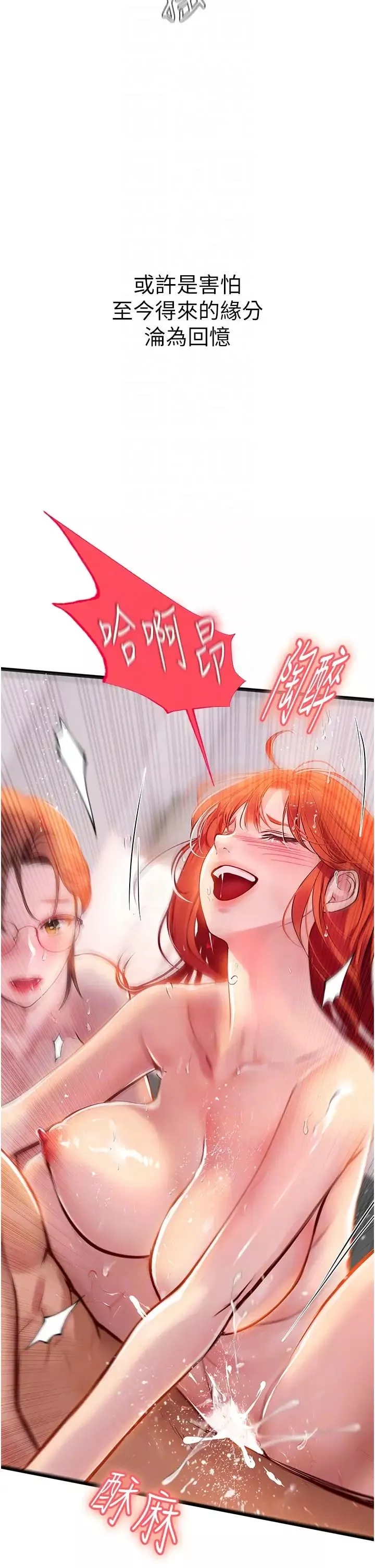 海女實習生第98話-下面全是你的種子~