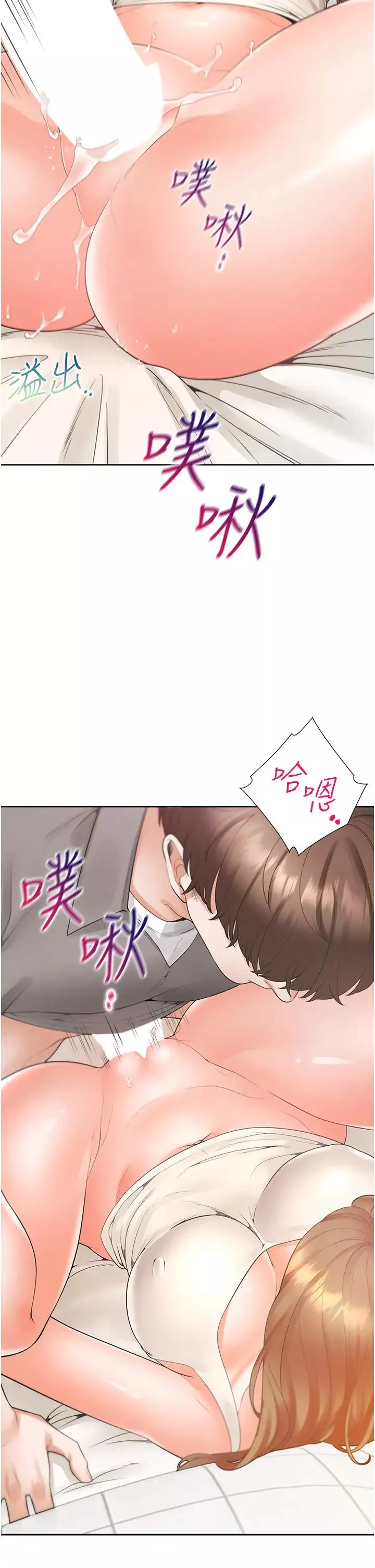 同居上下舖第84話-那裡已經變成你的形狀瞭
