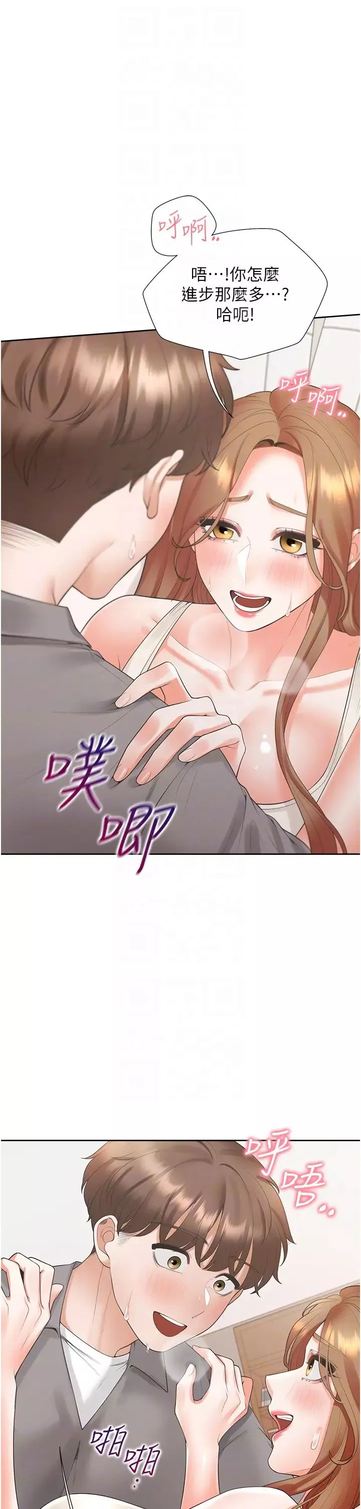 同居上下舖第84話-那裡已經變成你的形狀瞭