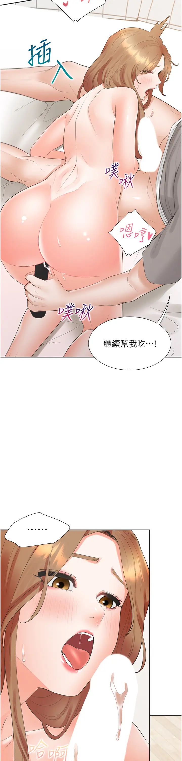 同居上下舖第84話-那裡已經變成你的形狀瞭