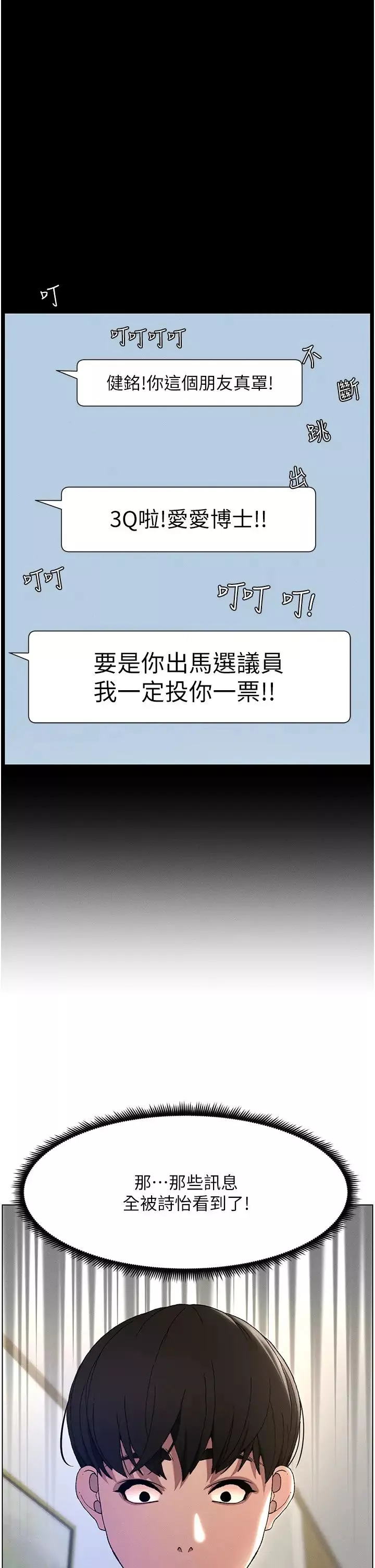 兄妹的秘密授課第1話-哥，你有做過愛嗎?