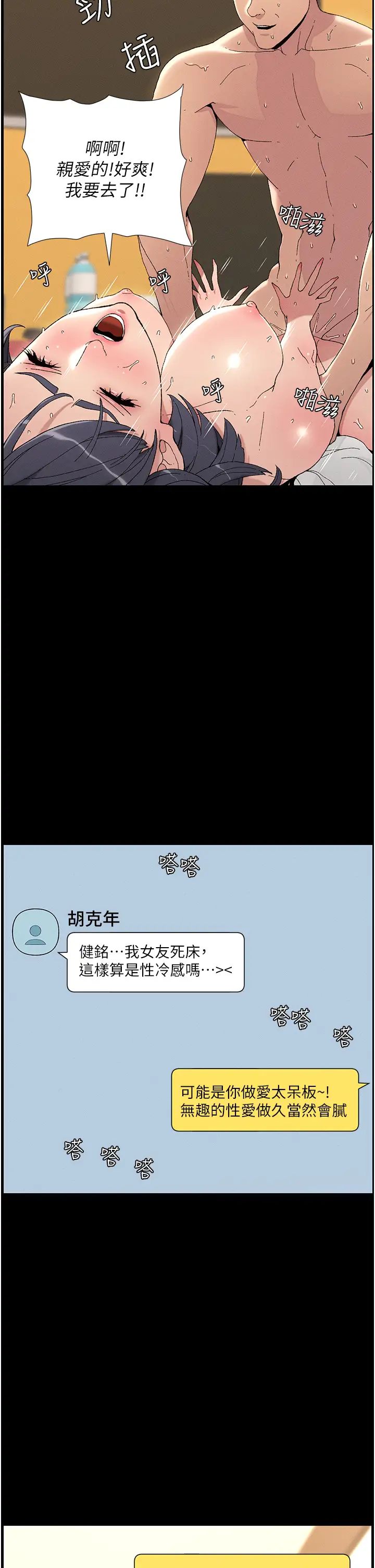 兄妹的秘密授课第1话-哥，你有做过爱吗?