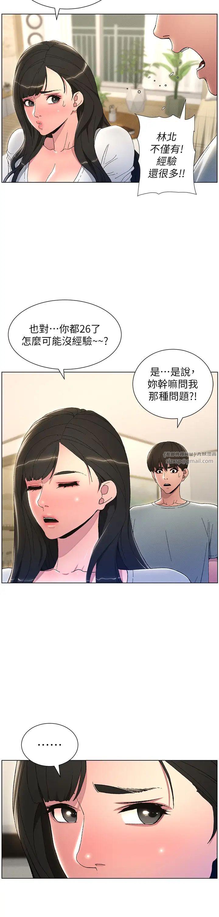兄妹的秘密授課第1話-哥，你有做過愛嗎?