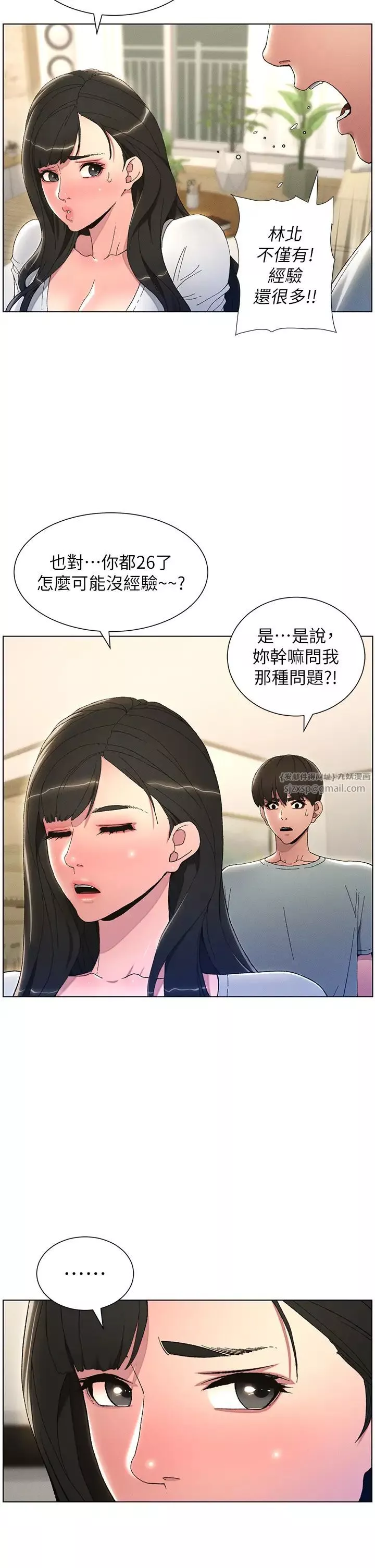 兄妹的秘密授課第1話-哥，你有做過愛嗎?