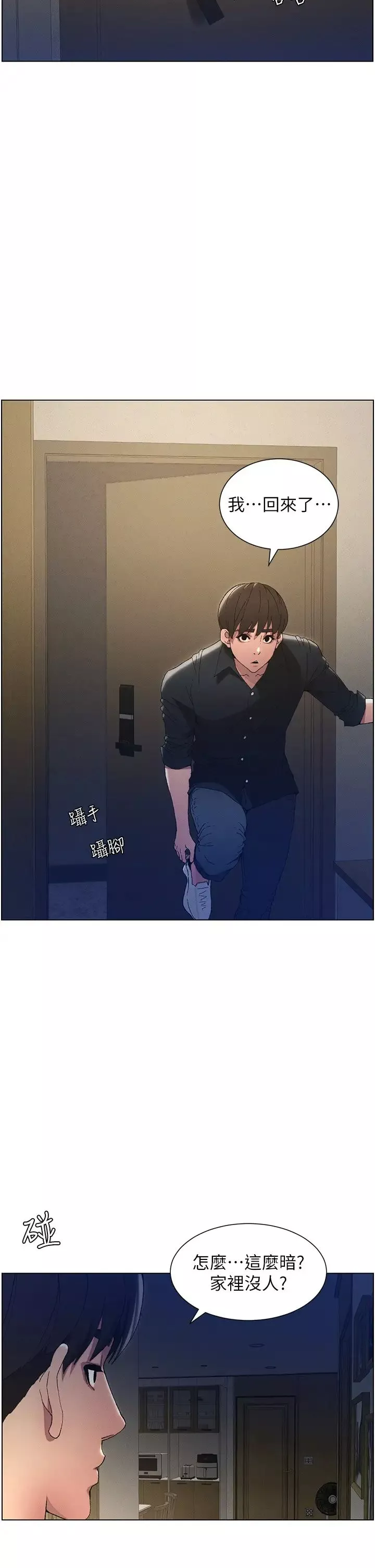 兄妹的秘密授課第1話-哥，你有做過愛嗎?