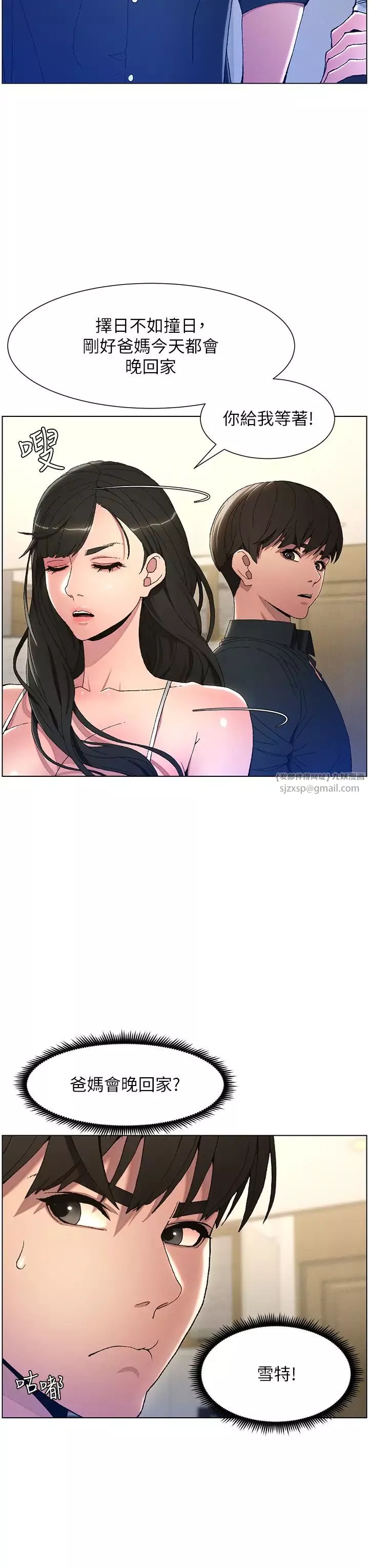 兄妹的秘密授課第1話-哥，你有做過愛嗎?