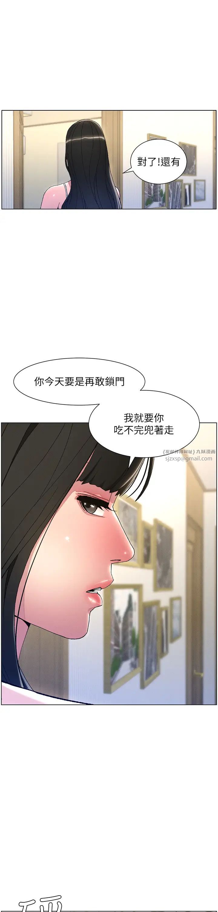 兄妹的秘密授课第2话-与妹妹独处的夜晚