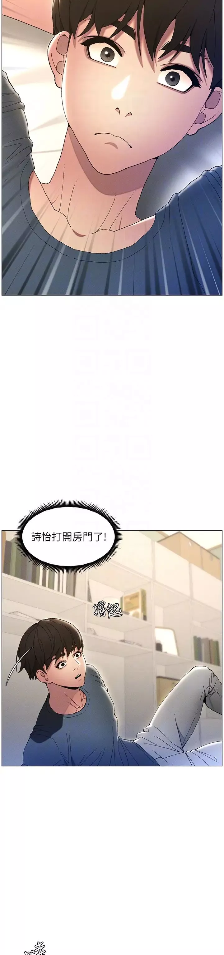 兄妹的秘密授課第2話-與妹妹獨處的夜晚