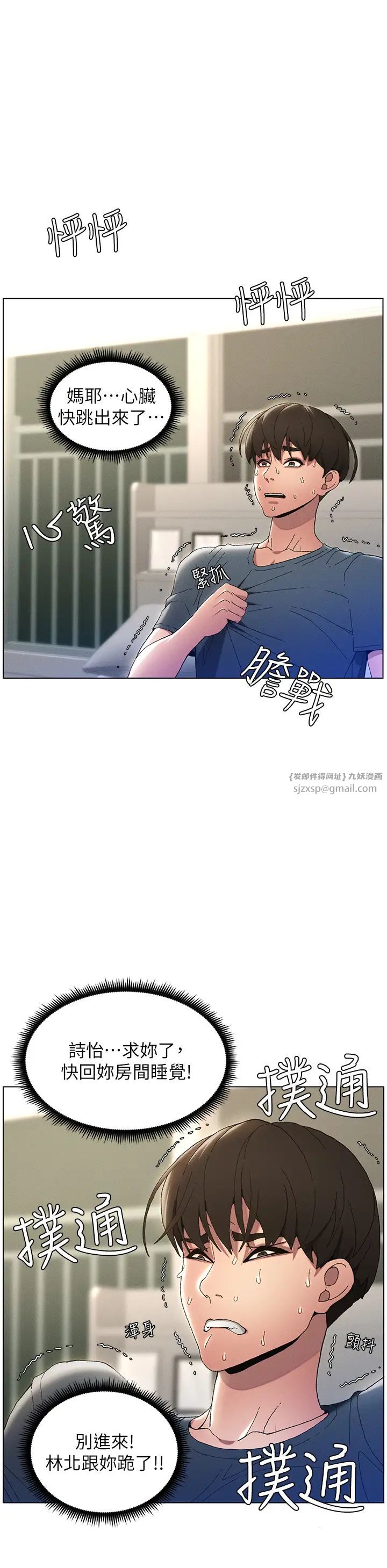 兄妹的秘密授課第2話-與妹妹獨處的夜晚