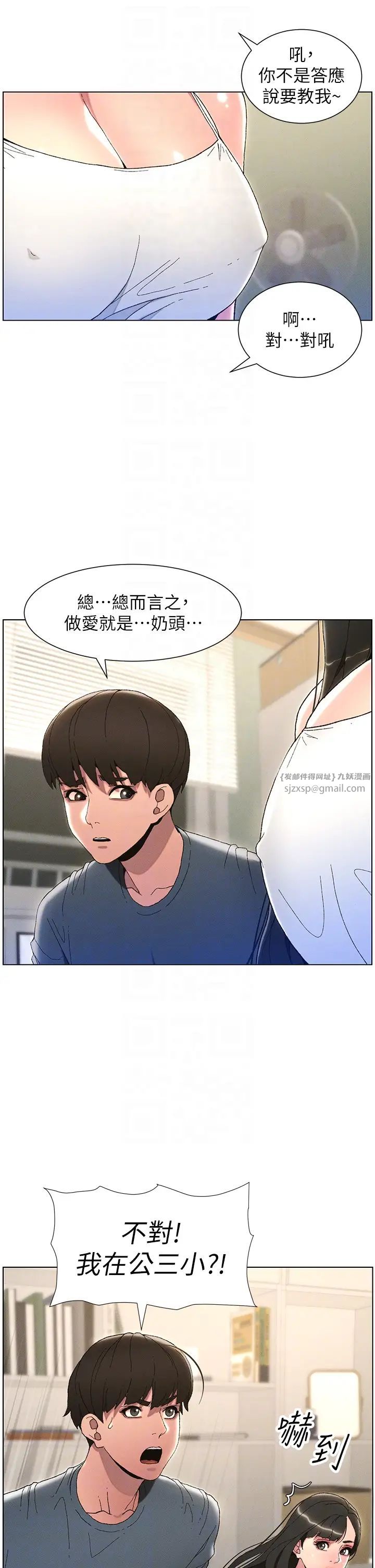 兄妹的秘密授課第2話-與妹妹獨處的夜晚