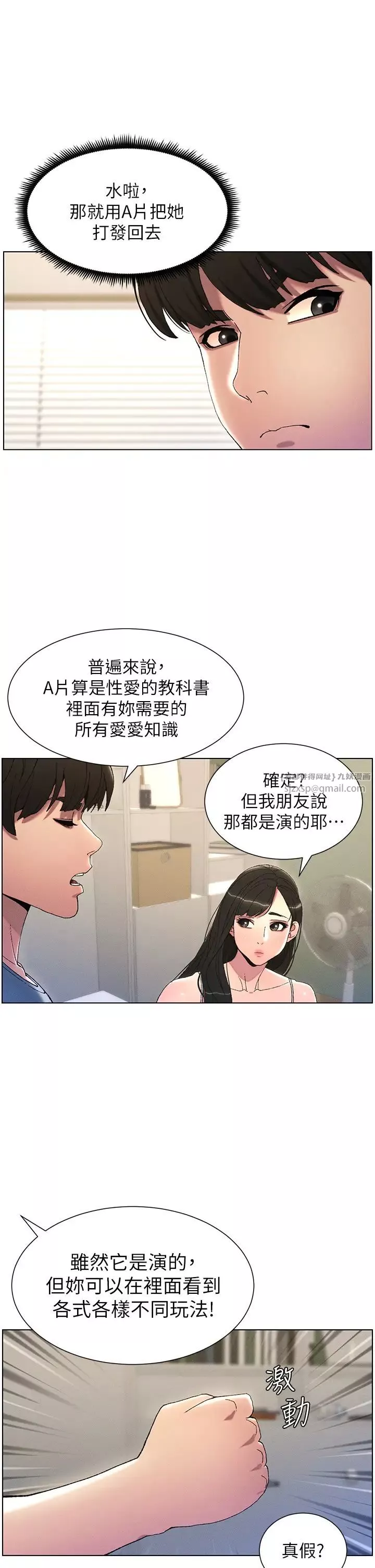 兄妹的秘密授課第2話-與妹妹獨處的夜晚
