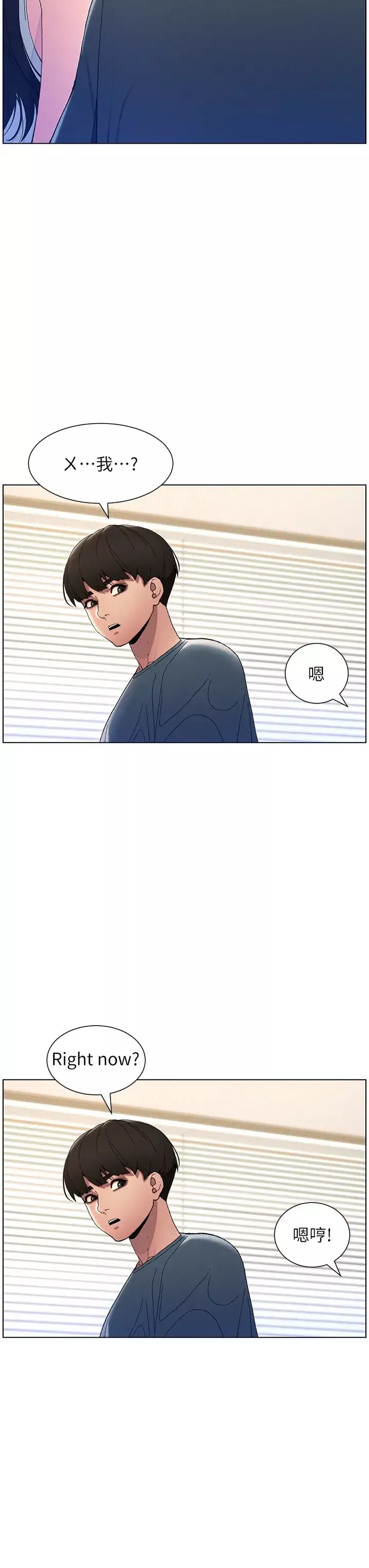 兄妹的秘密授課第2話-與妹妹獨處的夜晚