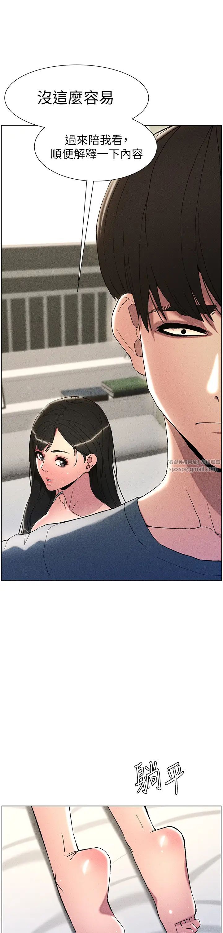兄妹的秘密授課第3話-愛愛博士的第一堂課