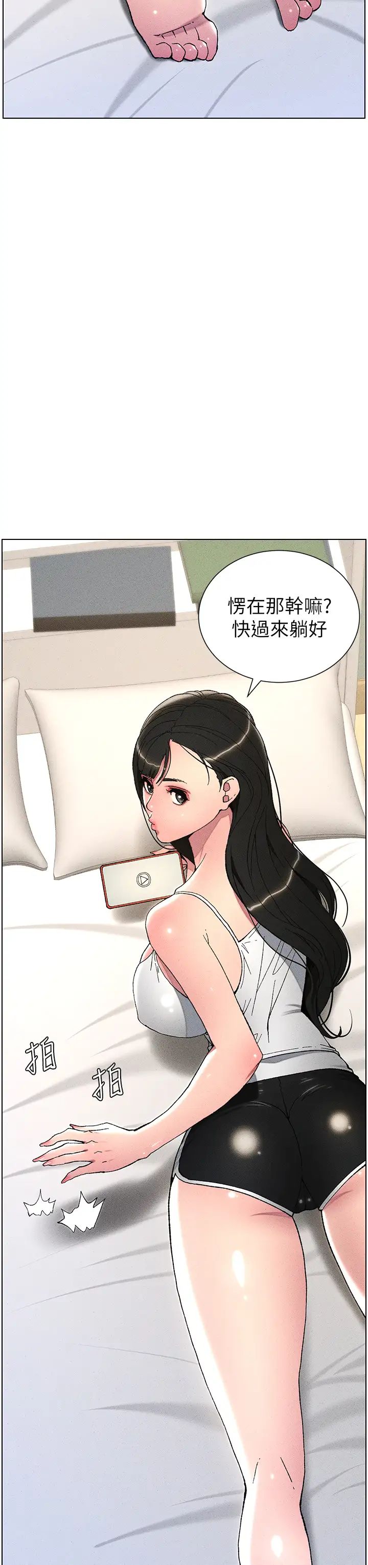 兄妹的秘密授課第3話-愛愛博士的第一堂課