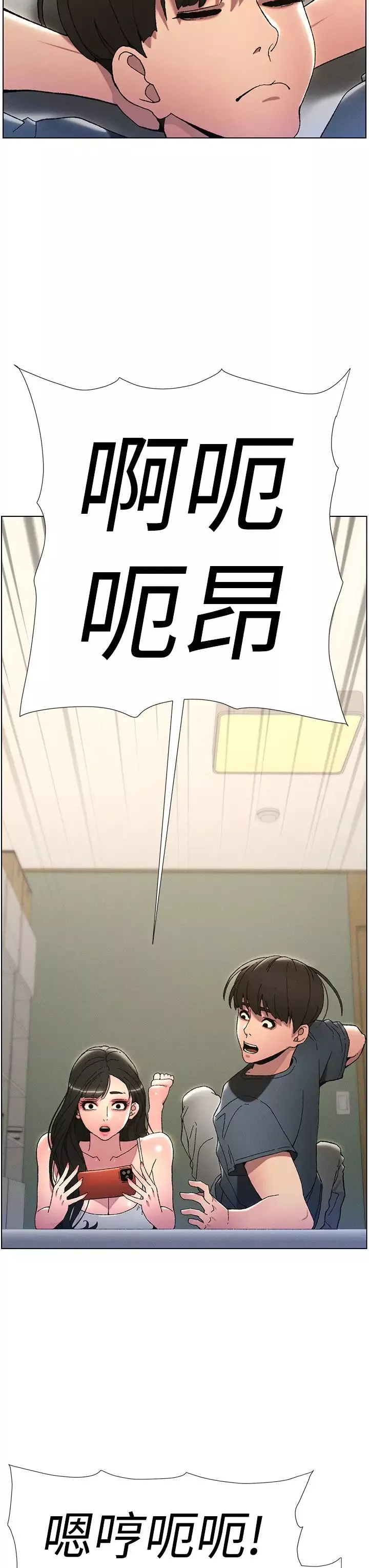 兄妹的秘密授課第3話-愛愛博士的第一堂課