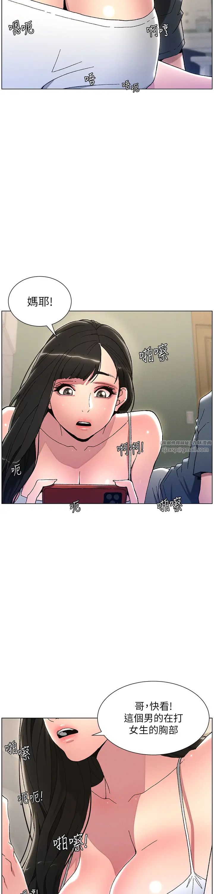 兄妹的秘密授課第3話-愛愛博士的第一堂課