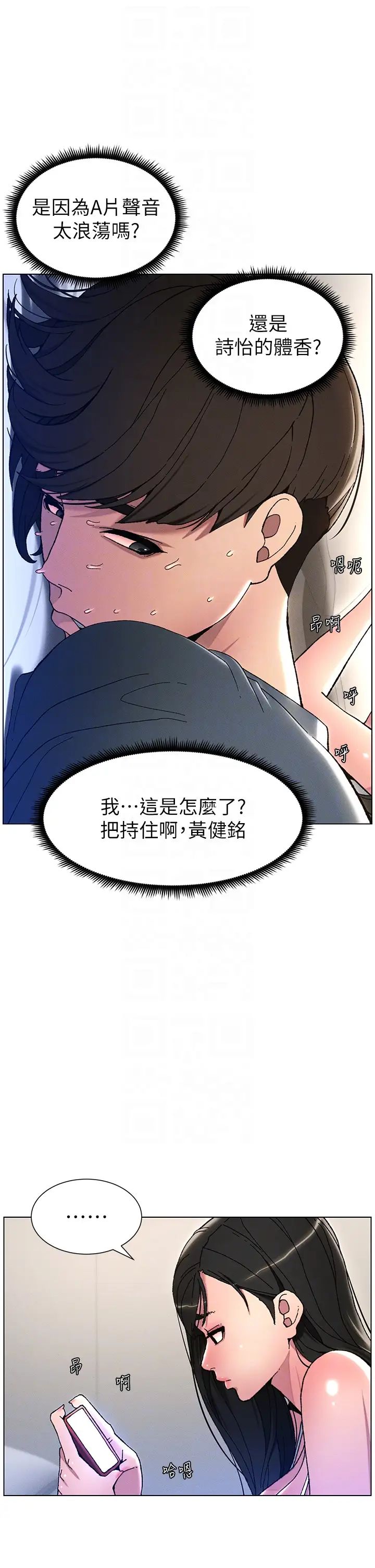 兄妹的秘密授課第3話-愛愛博士的第一堂課