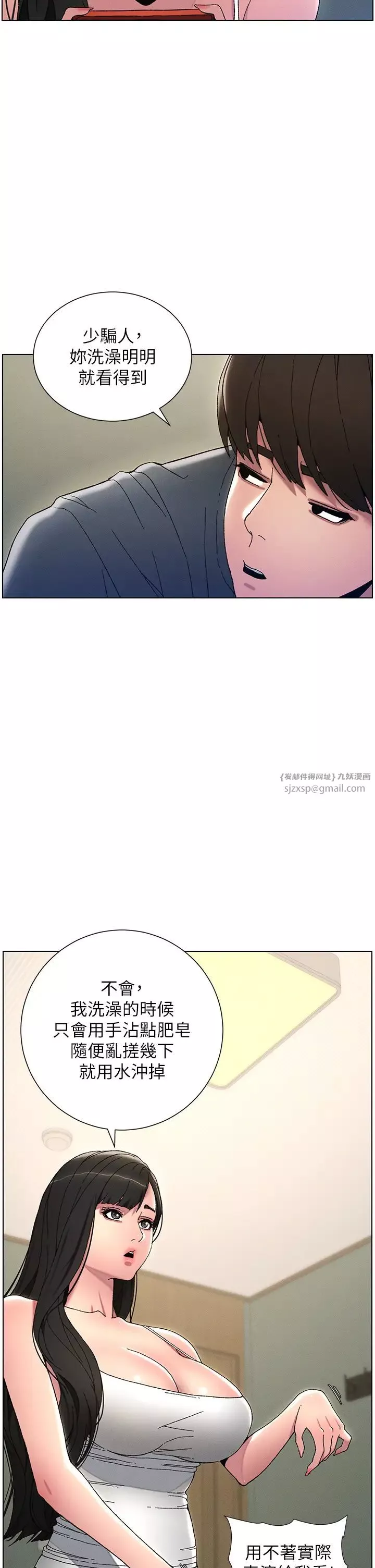 兄妹的秘密授課第3話-愛愛博士的第一堂課