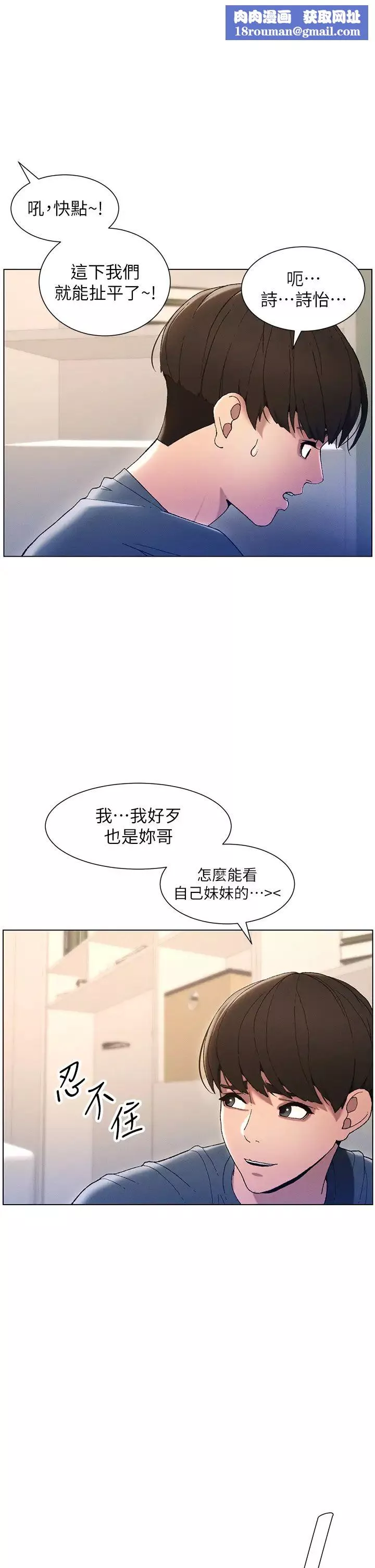 兄妹的秘密授課第4話-數到3一起脫褲子