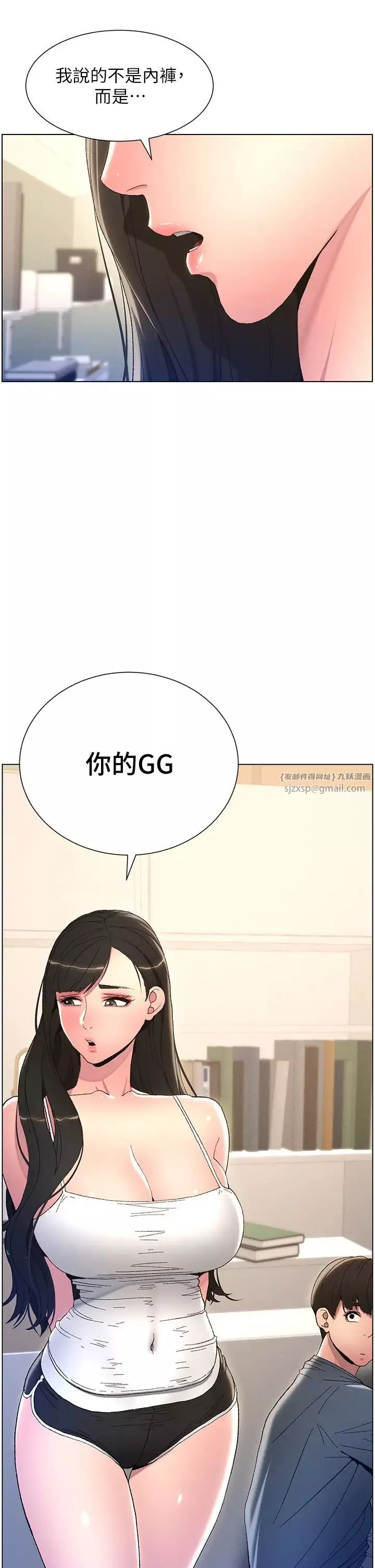 兄妹的秘密授課第4話-數到3一起脫褲子