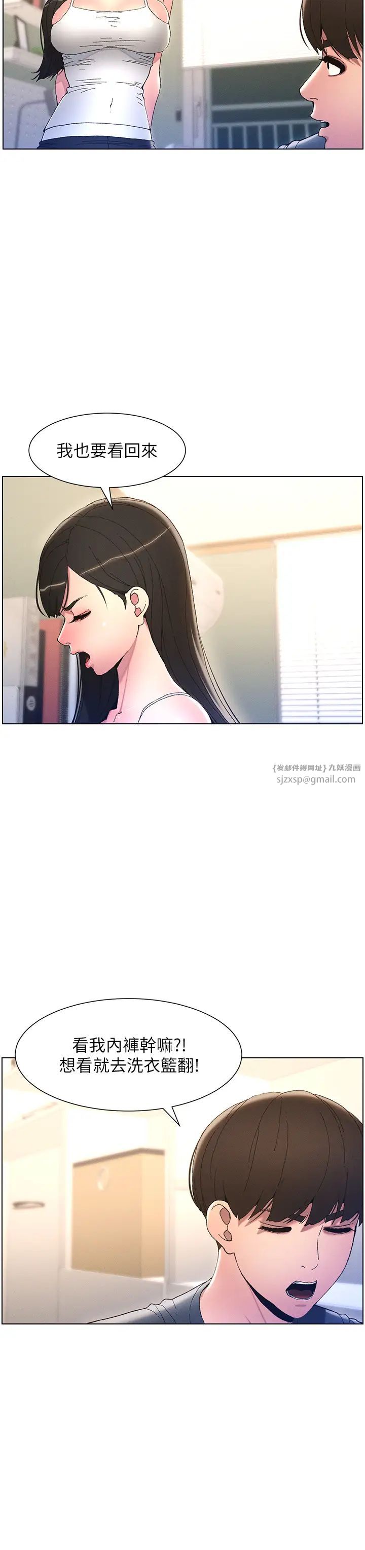 兄妹的秘密授課第4話-數到3一起脫褲子