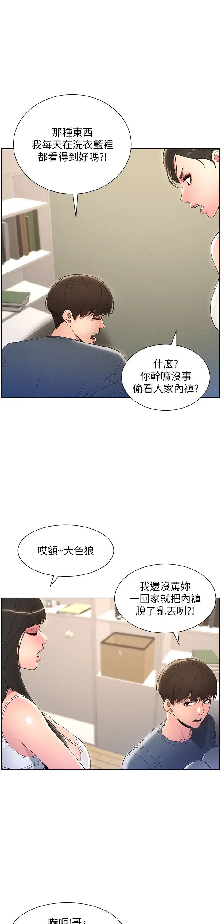 兄妹的秘密授課第4話-數到3一起脫褲子