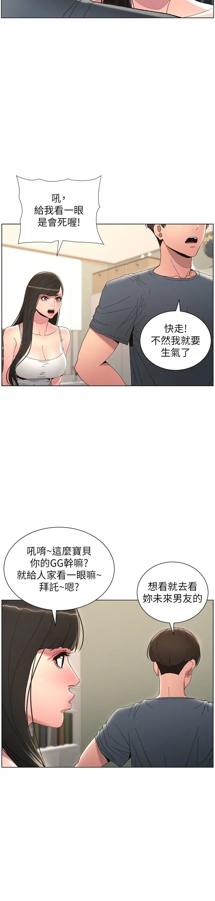 兄妹的秘密授課第4話-數到3一起脫褲子
