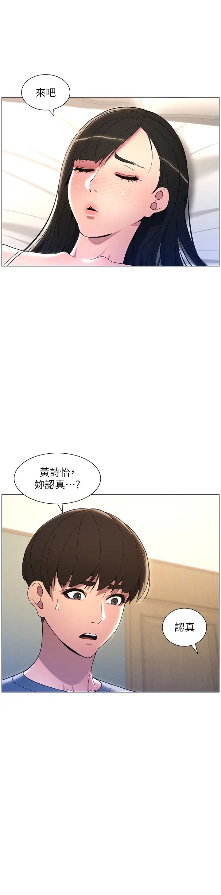 兄妹的秘密授課第5話-你們兩個在房間裡幹嘛?!