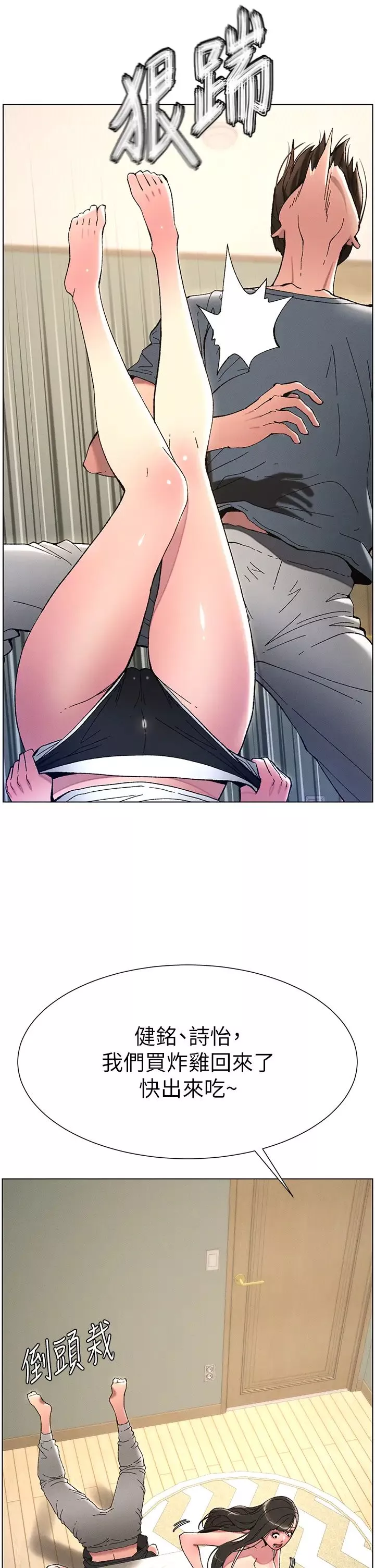 兄妹的秘密授課第5話-你們兩個在房間裡幹嘛?!