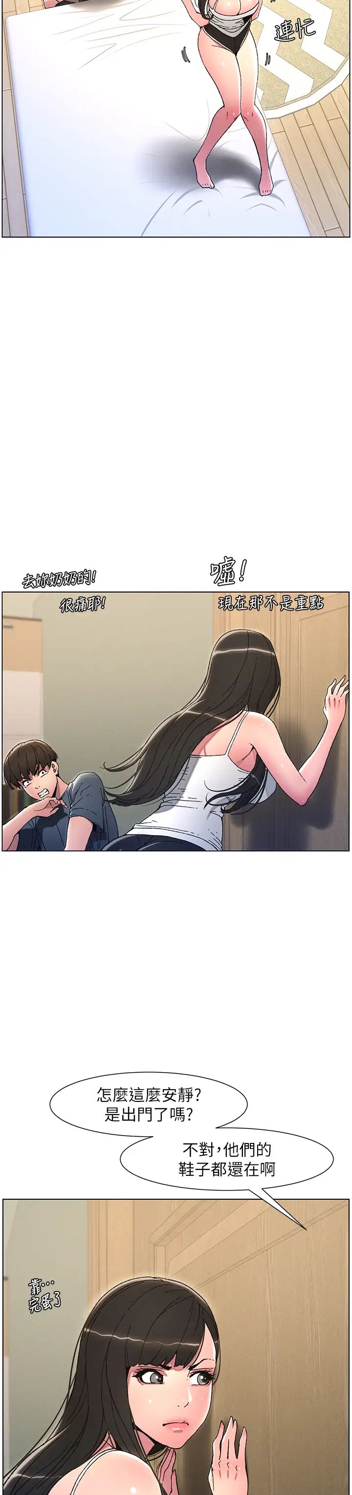 兄妹的秘密授課第5話-你們兩個在房間裡幹嘛?!