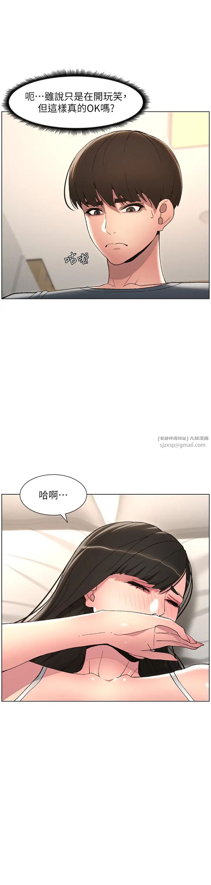 兄妹的秘密授課第5話-你們兩個在房間裡幹嘛?!