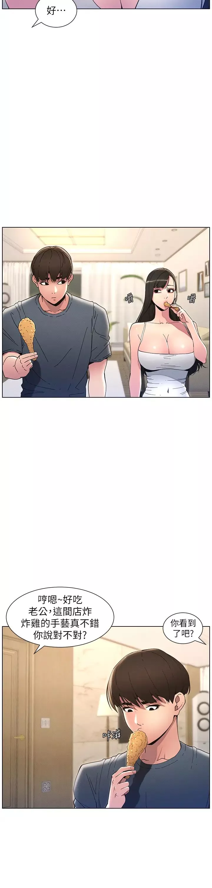 兄妹的秘密授課第5話-你們兩個在房間裡幹嘛?!