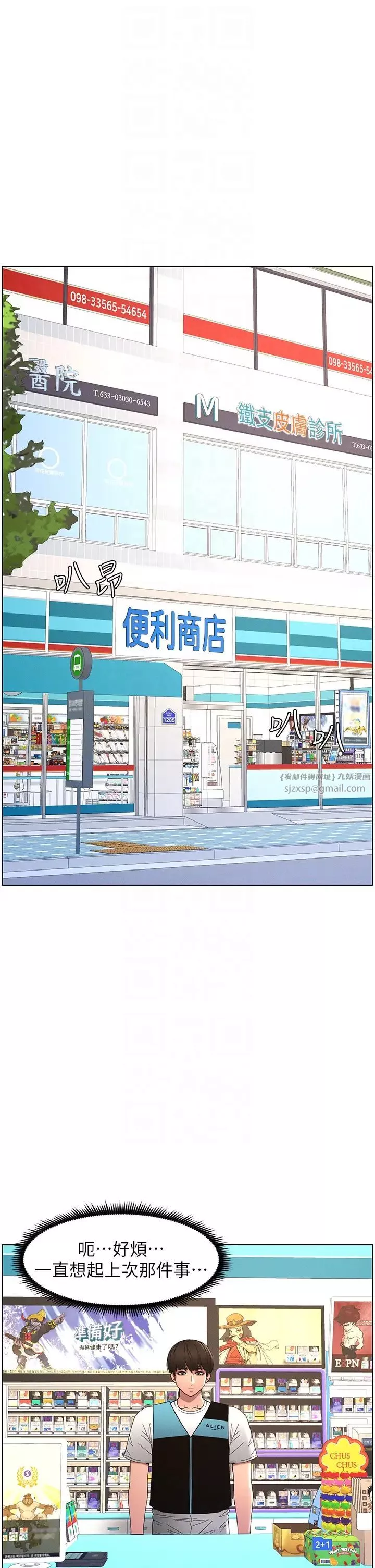 兄妹的秘密授課第6話-店長的秘密教學