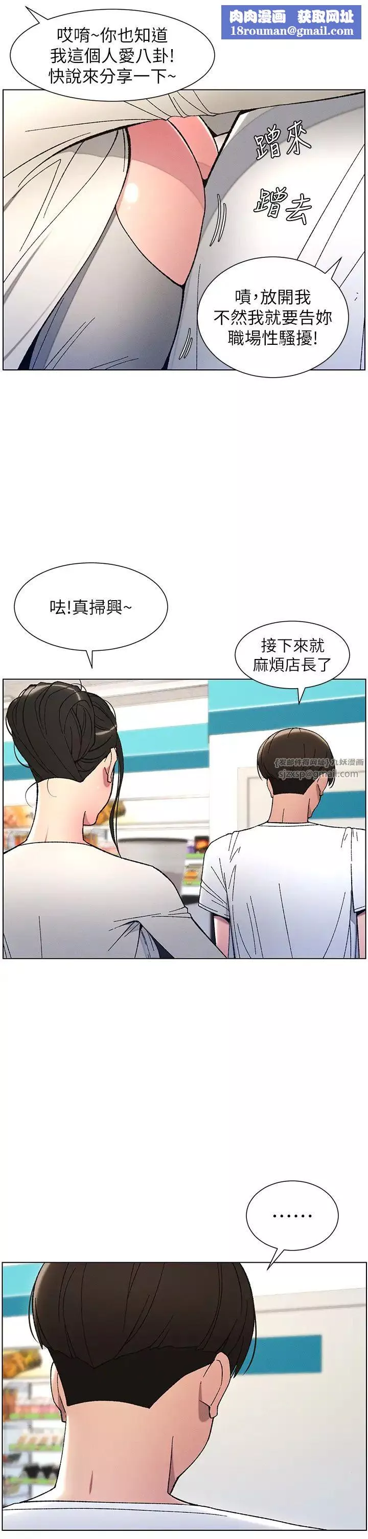 兄妹的秘密授課第6話-店長的秘密教學
