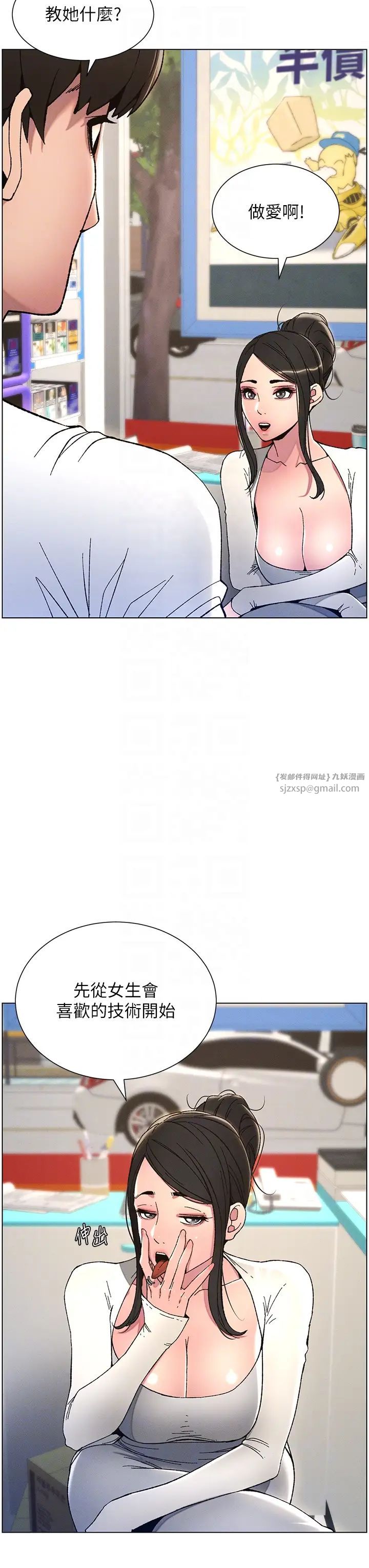 兄妹的秘密授課第6話-店長的秘密教學