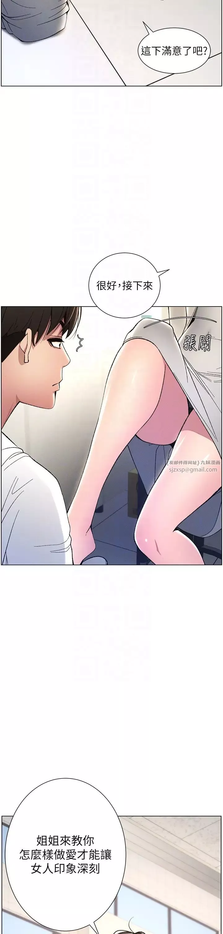 兄妹的秘密授課第6話-店長的秘密教學