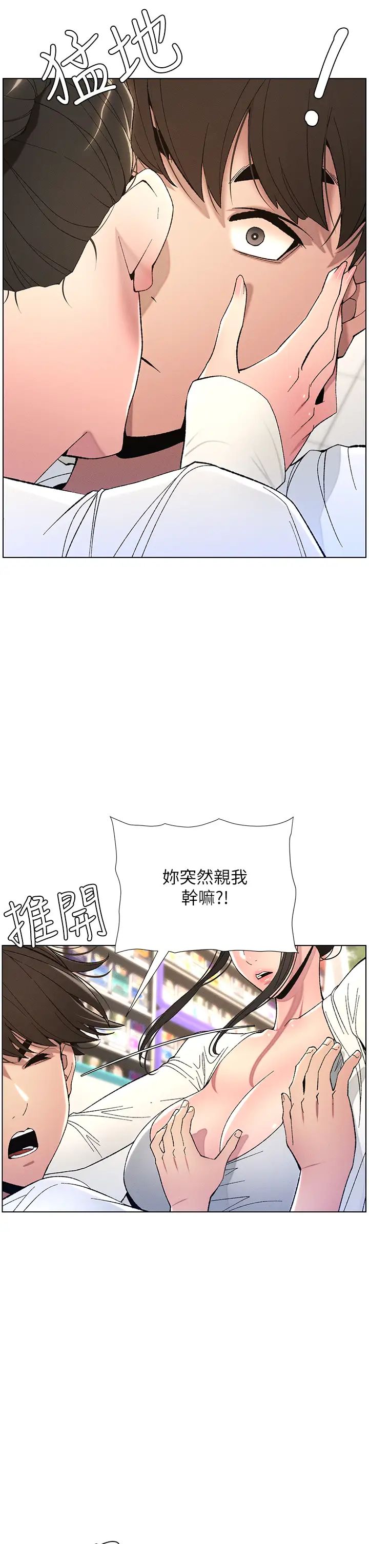 兄妹的秘密授課第7話-女體大探索