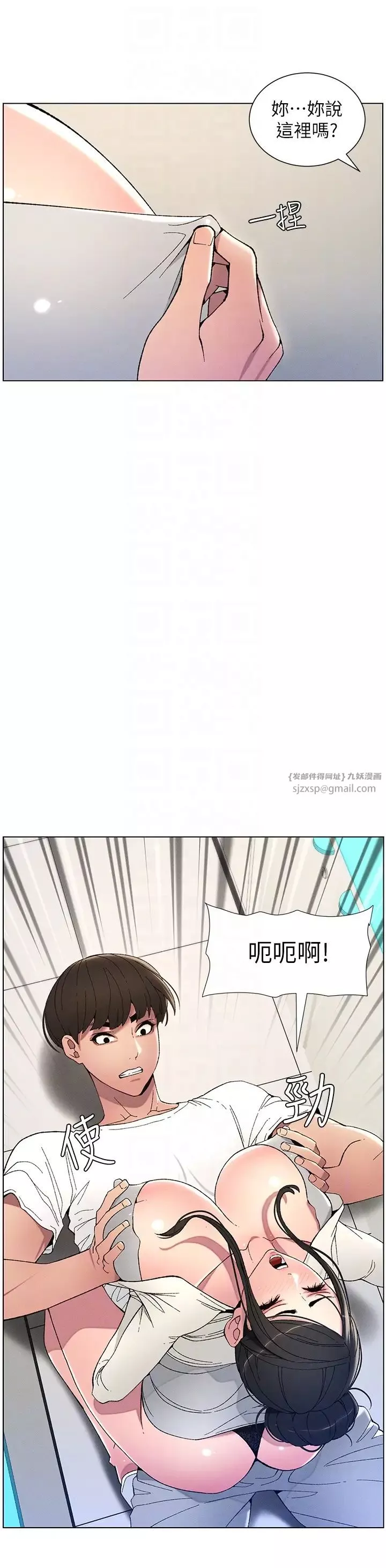 兄妹的秘密授課第7話-女體大探索