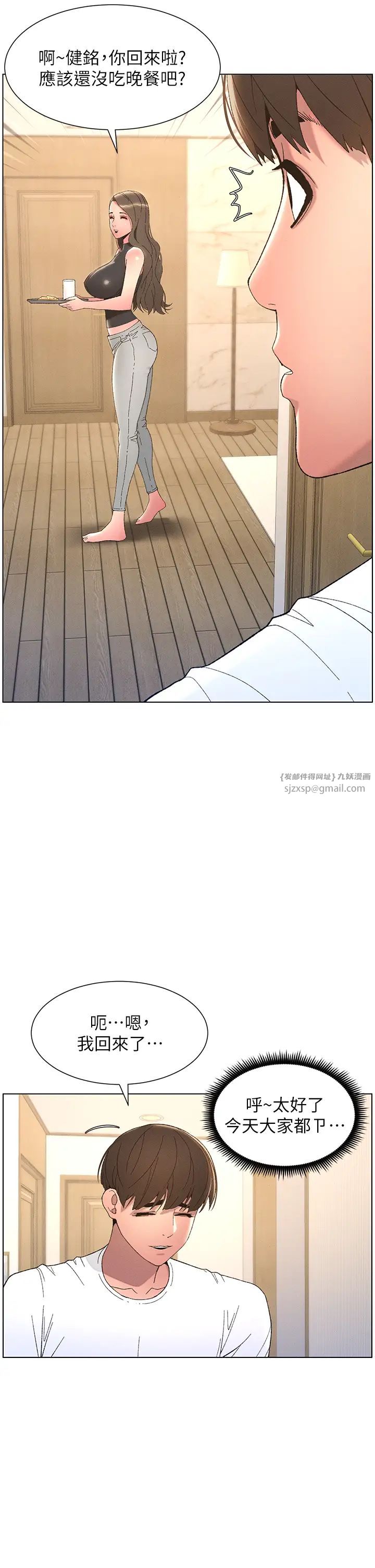 兄妹的秘密授課第7話-女體大探索