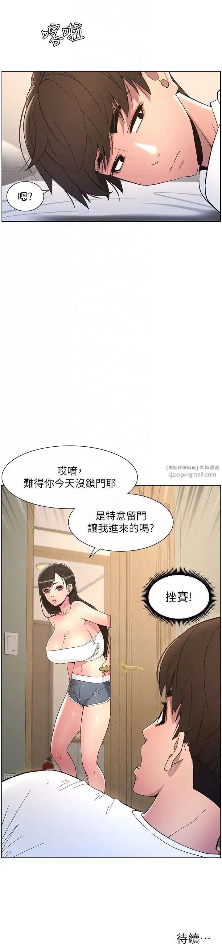 兄妹的秘密授課第7話-女體大探索