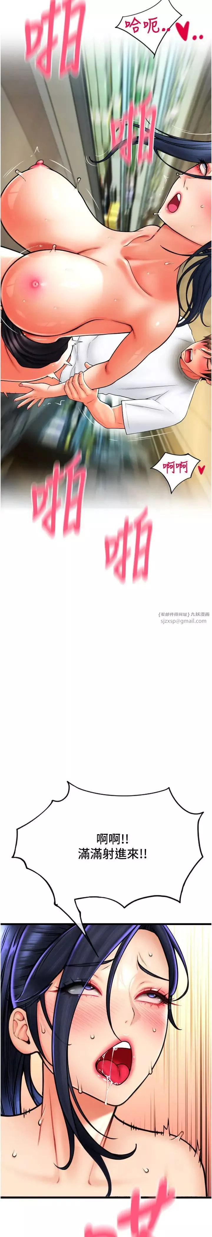 請用啪支付第64話-被學生註入濃厚的精液