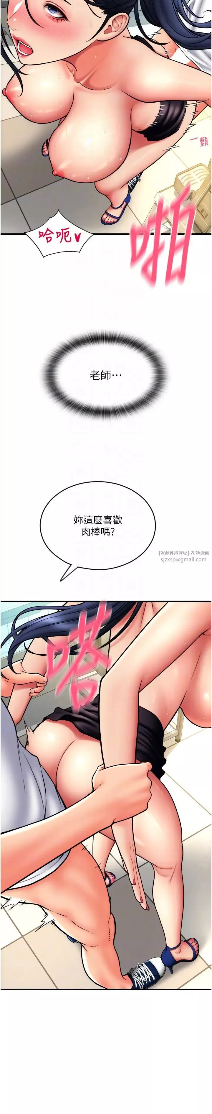 請用啪支付第64話-被學生註入濃厚的精液