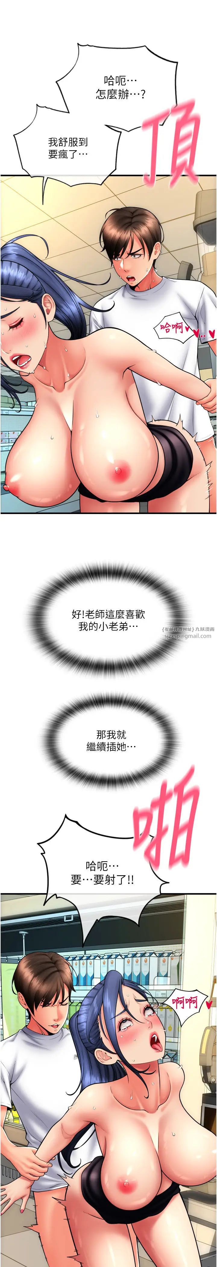 請用啪支付第64話-被學生註入濃厚的精液